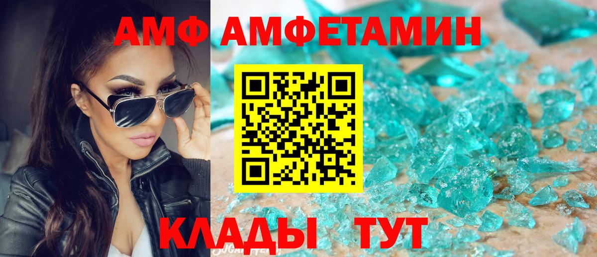 Амфетамин Premium Мончегорск