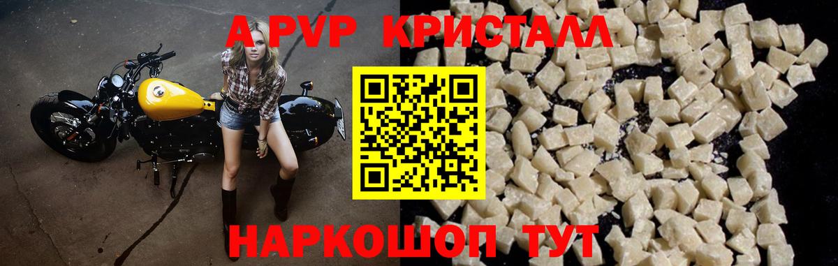 Alfa_PVP СК  купить наркоту  A PVP мука  Alfa_PVP  Вход с VPN  Мончегорск  Alfa_PVP кристаллы 