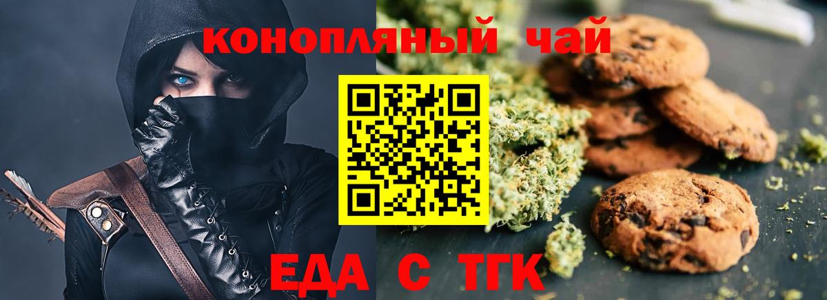 Мончегорск  Еда ТГК марихуана  Вход с VPN 