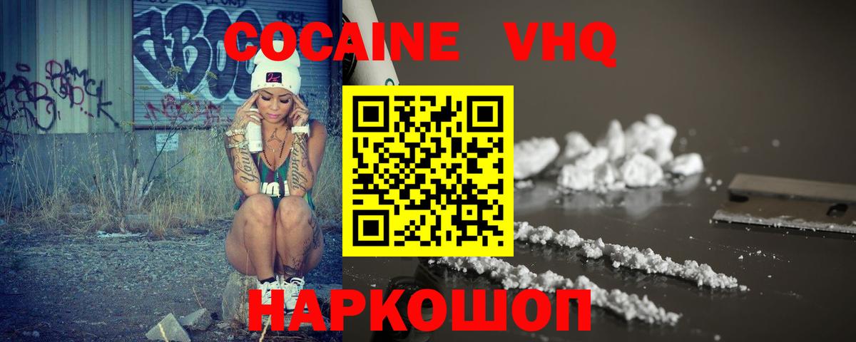 Кокаин 98%  Cocaine Колумбийский  Вход с VPN  Мончегорск 