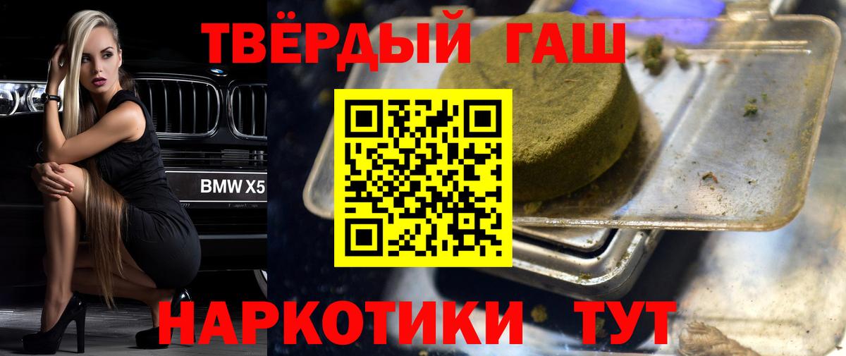ГАШИШ VHQ  Вход с VPN  ГАШИШ индика сатива  закладки  Мончегорск 