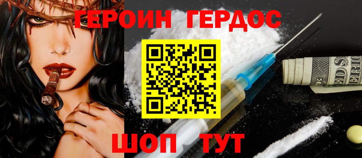 Героин афганец Мончегорск