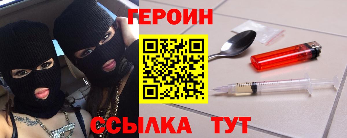 Героин белый  Вход с VPN  Мончегорск 