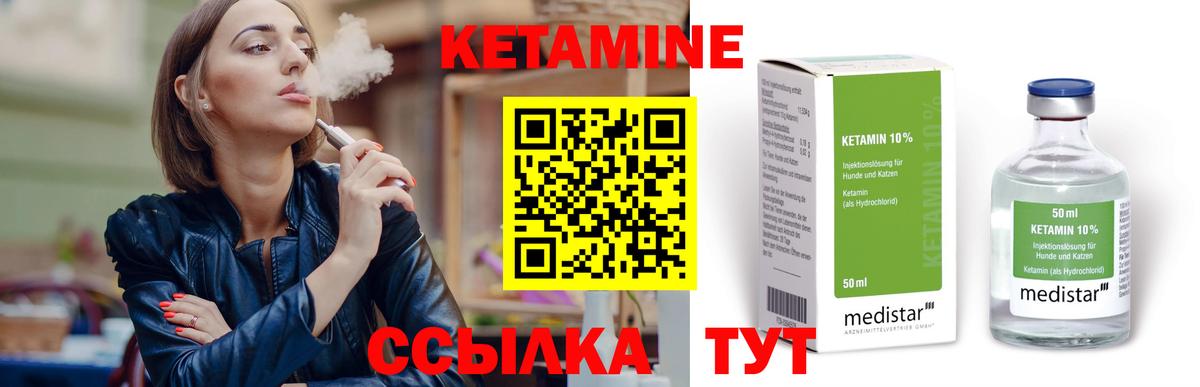 КЕТАМИН VHQ  Вход с VPN  Мончегорск 