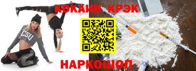 мяу мяу кристалл Бузулук