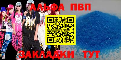 мяу мяу кристалл Бузулук