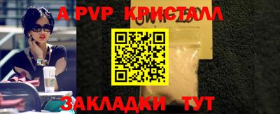 мяу мяу кристалл Бузулук