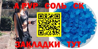 мяу мяу кристалл Бузулук