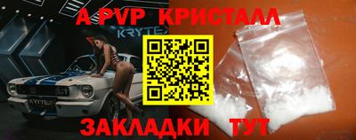 мяу мяу кристалл Бузулук