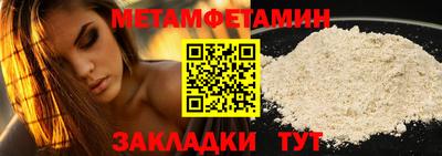 мяу мяу кристалл Бузулук