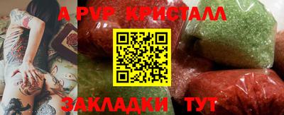 мяу мяу кристалл Бузулук