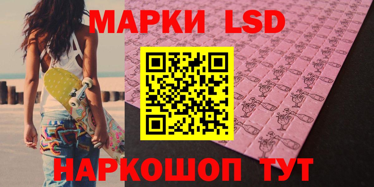 ЛСД экстази кислота Мончегорск