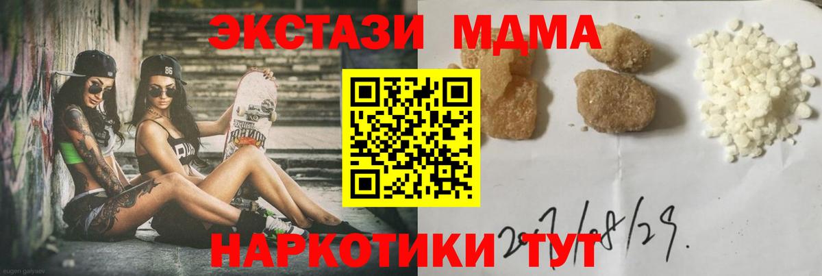 Мончегорск  МДМА crystal  Вход с VPN  МДМА Molly 