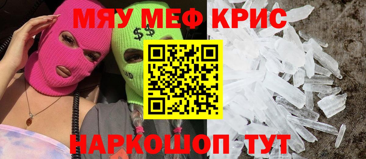 МЕФ кристаллы Мончегорск