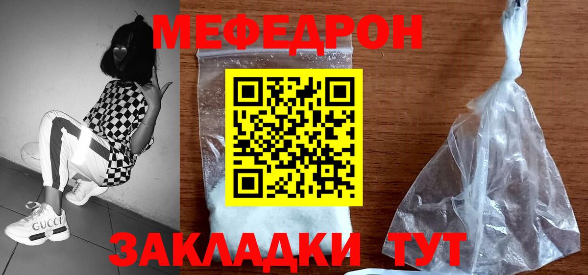 Мефедрон 4 MMC  Вход с VPN  МЕФ  Мончегорск 