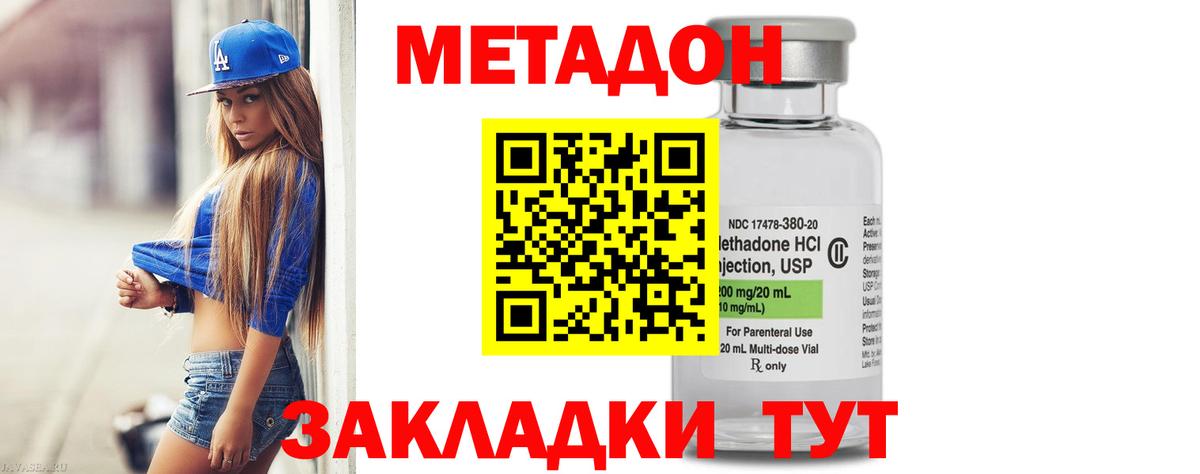 МЕТАДОН кристалл  МЕТАДОН methadone  OMG tor  Вход с VPN  Мончегорск 