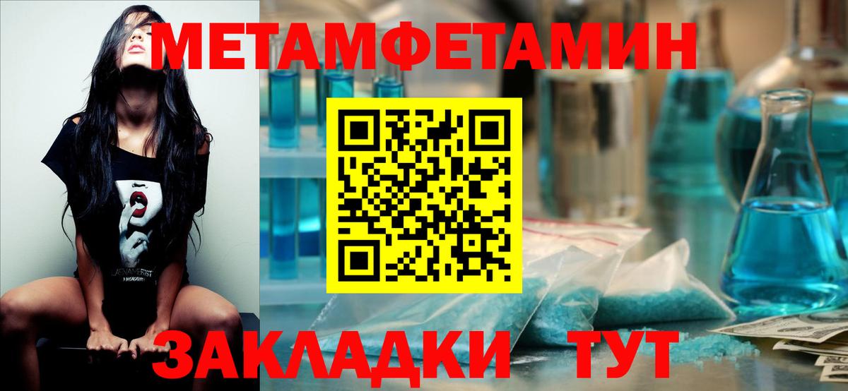Мончегорск  Метамфетамин витя  Вход с VPN 
