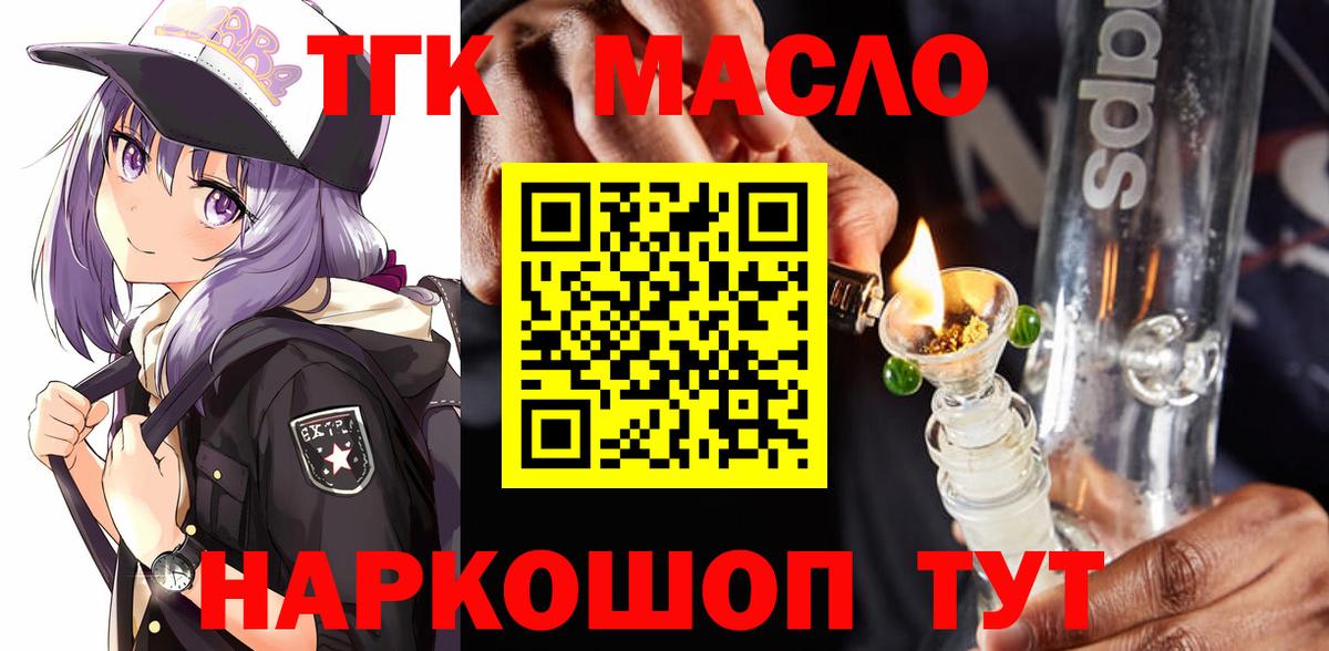 Дистиллят ТГК вейп с тгк Мончегорск