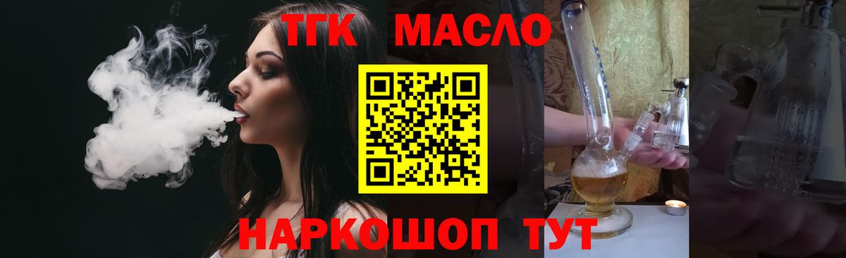 Мончегорск  Дистиллят ТГК Wax  Вход с VPN 